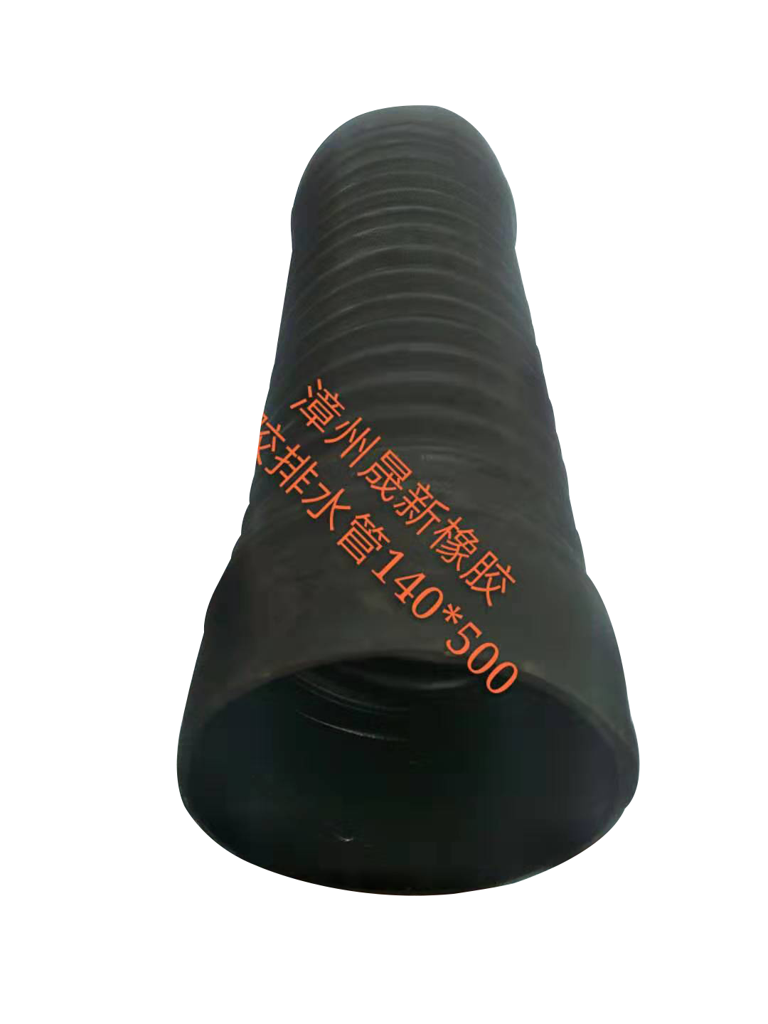 橡胶排水管140X500.png